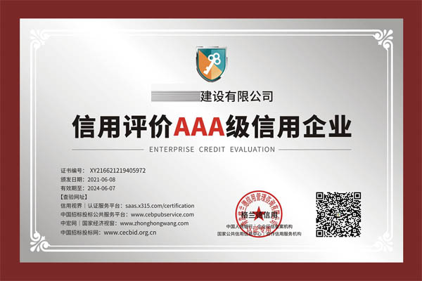 ����AAA���ù�˾��B