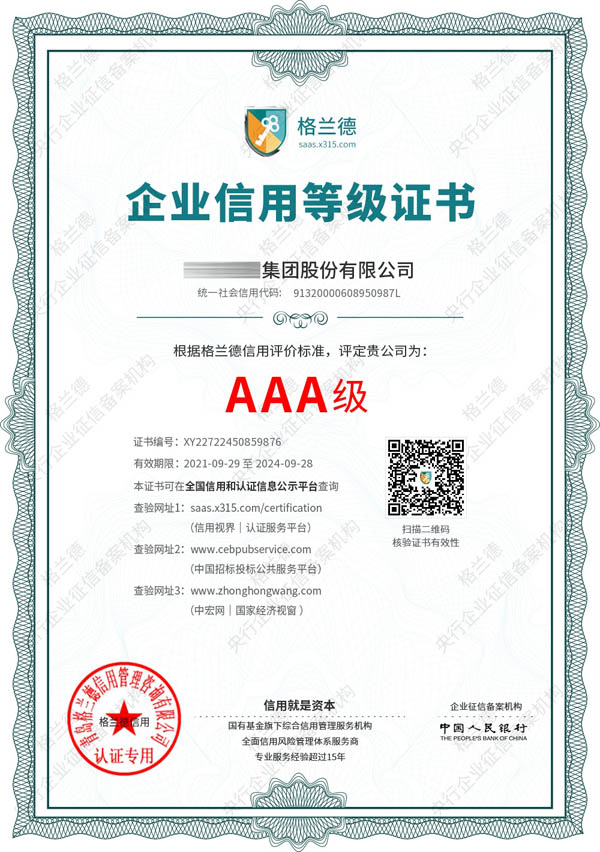 AAA���õȼ��C��